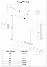 Душевая дверь Premium Trento PTDW-50G - фото 3