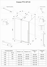Душевой угол Premium Trento PTC-SP-50CH - фото 1