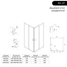 Душевой угол RV-27CH - фото 1