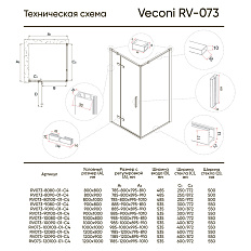 Душевой угол RV-073 - фото 1
