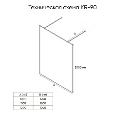 Душевая перегородка KR-90G - фото 1