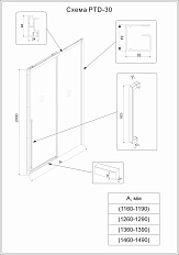 Душевая дверь Premium Trento PTD-30G - фото 1