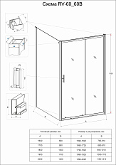 Душевой угол RV-060B - фото 1