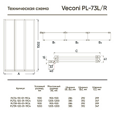 Шторка на ванну PL-73BL - фото 1