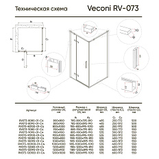 Душевой угол RV-073RG/L - фото 1