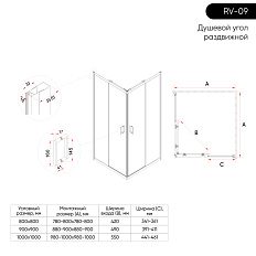 Душевой угол RV-09 - фото 1